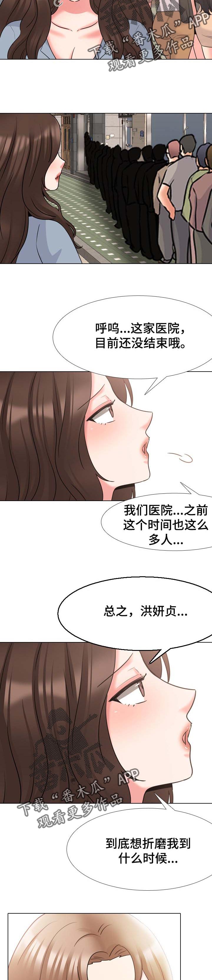 第76章：折磨5