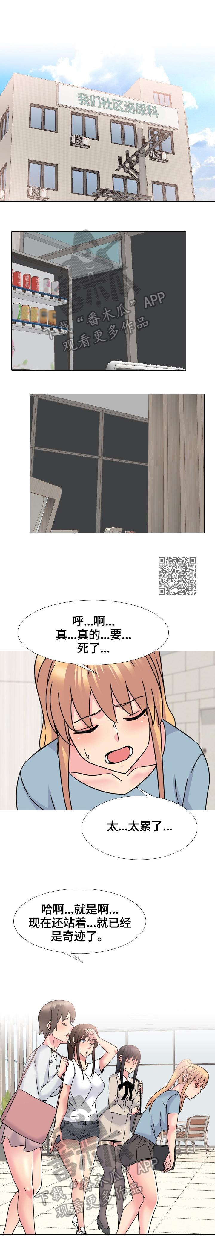 第40章：报到3