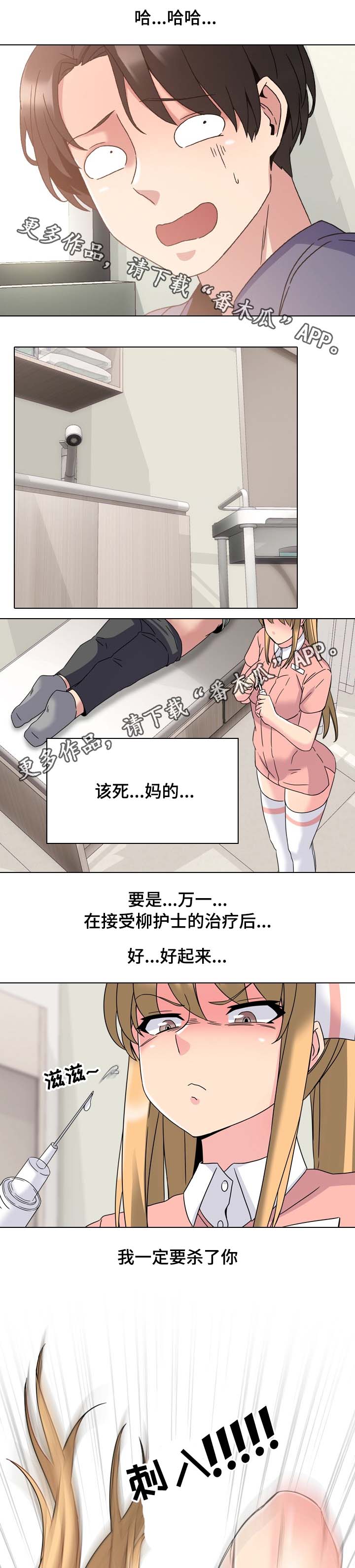 第7章：医院的原则3