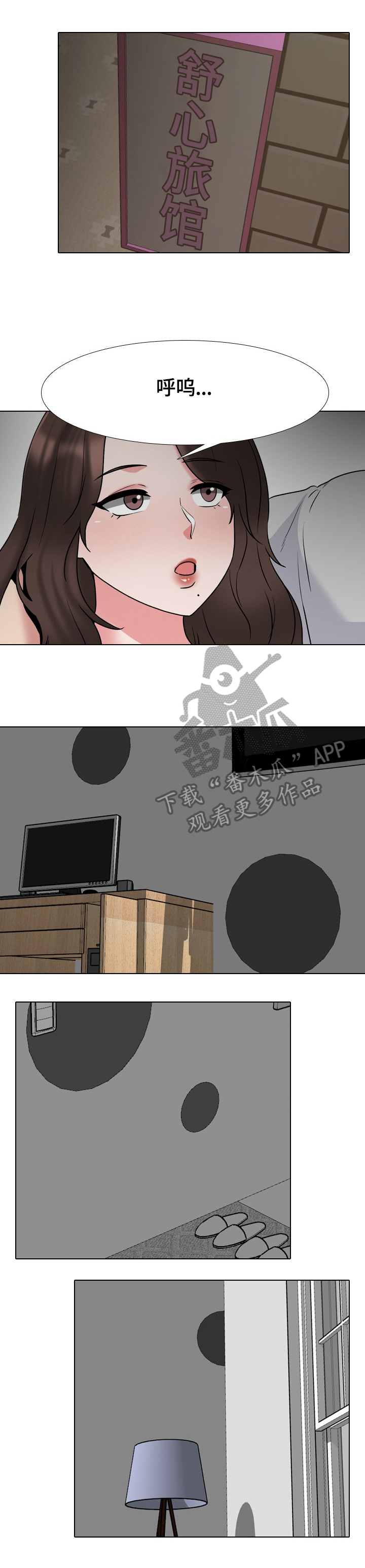 第59章：醉酒5