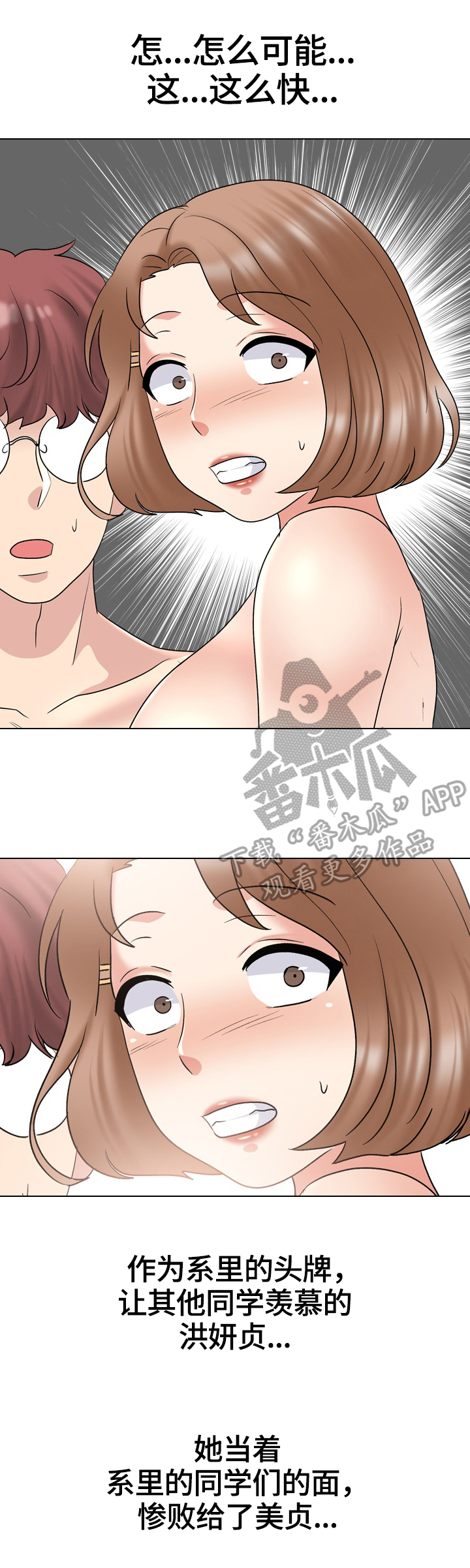 第55章：胜者7