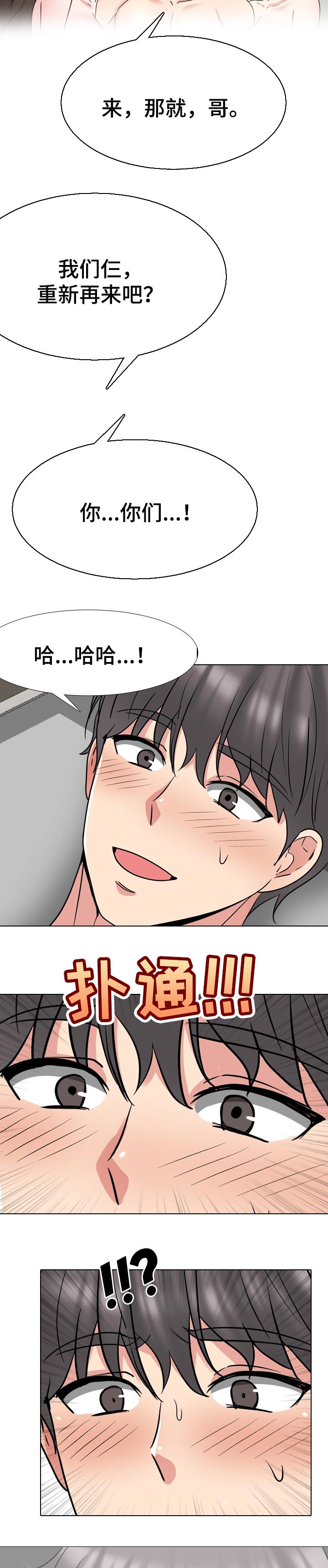 第91章：齐心协力5