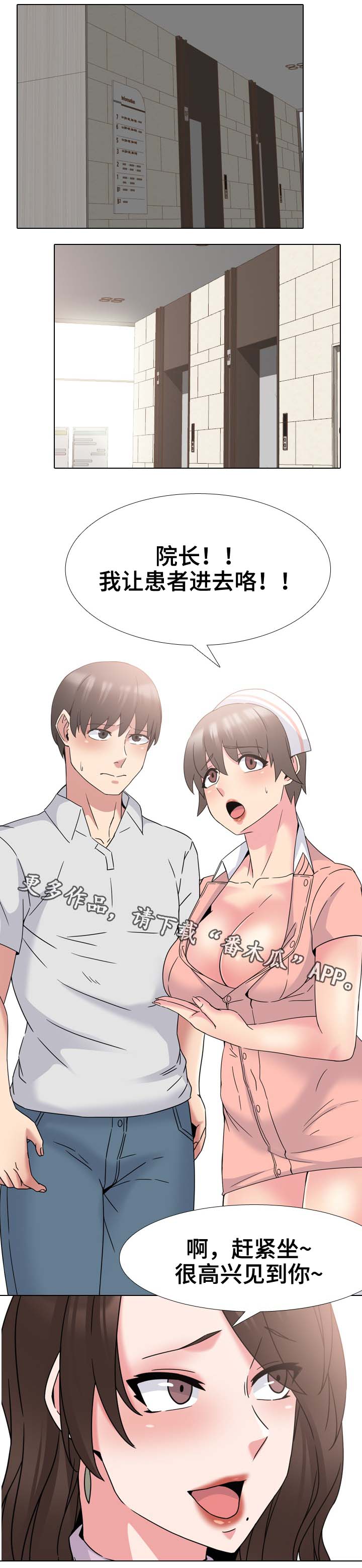 第31章：院长7