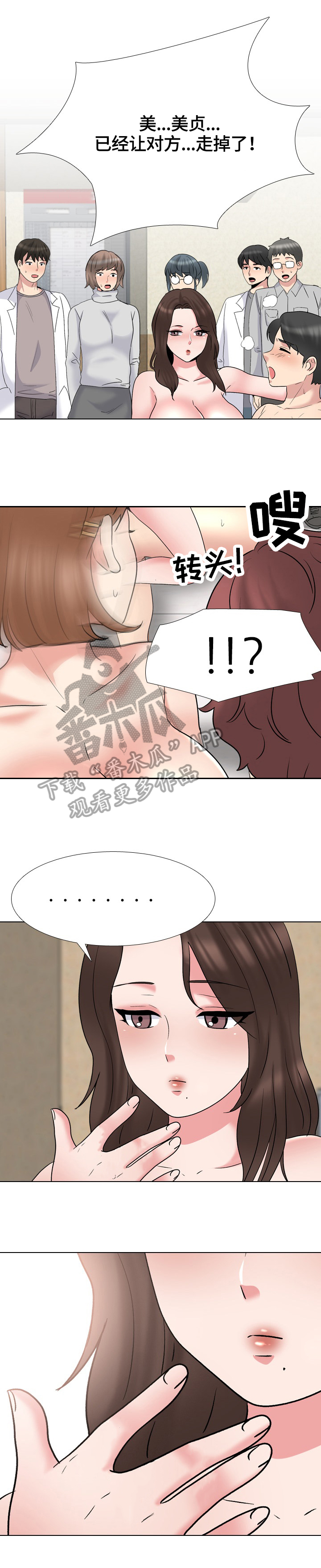 第55章：胜者6