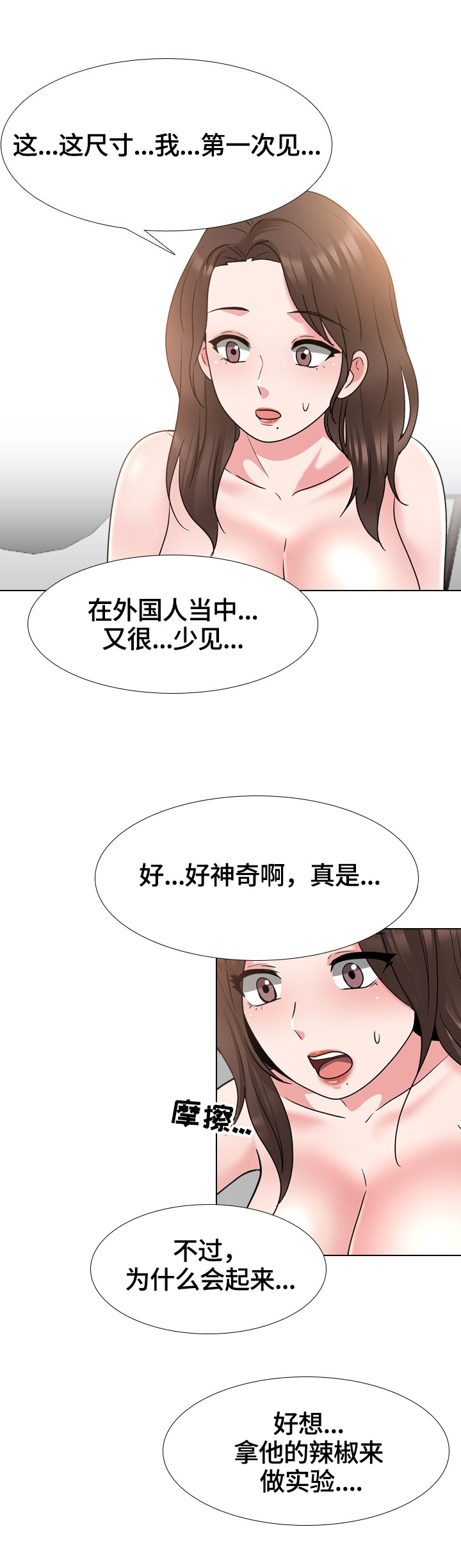 第60章：误会4