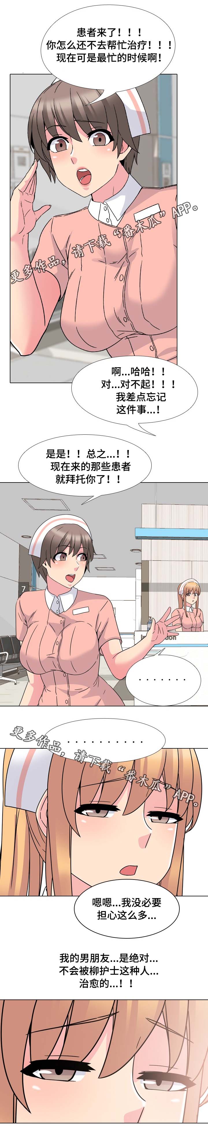 第9章：请等一下8