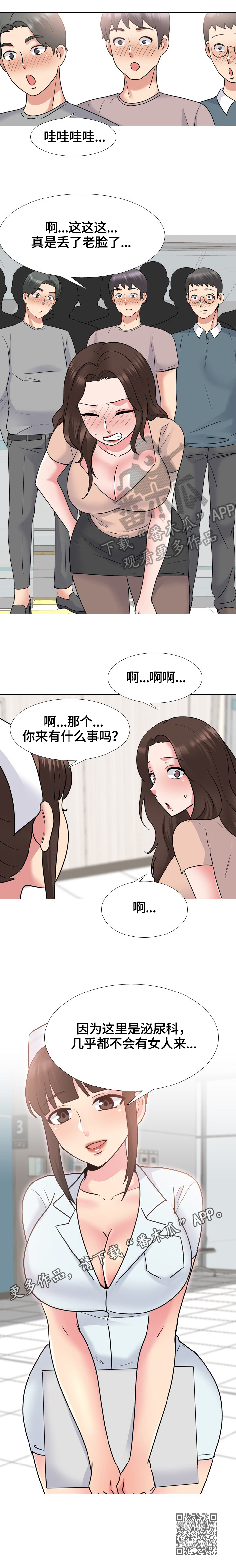 第48章：拜访9