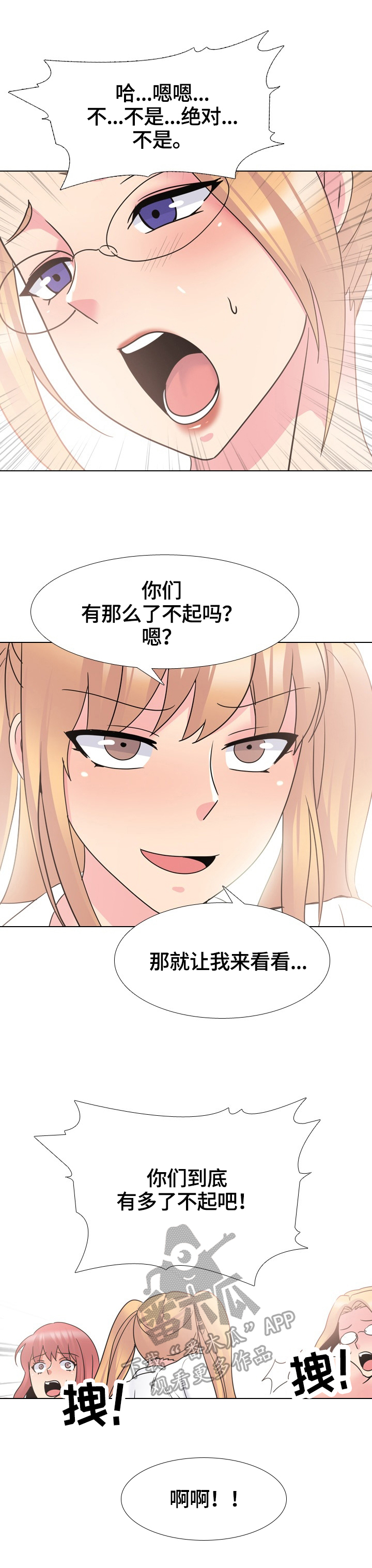 第44章：惩罚5