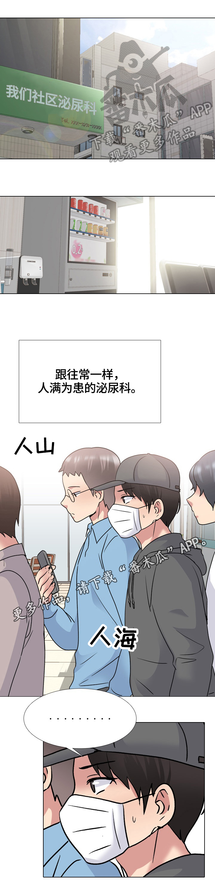 第46章：病人减少0