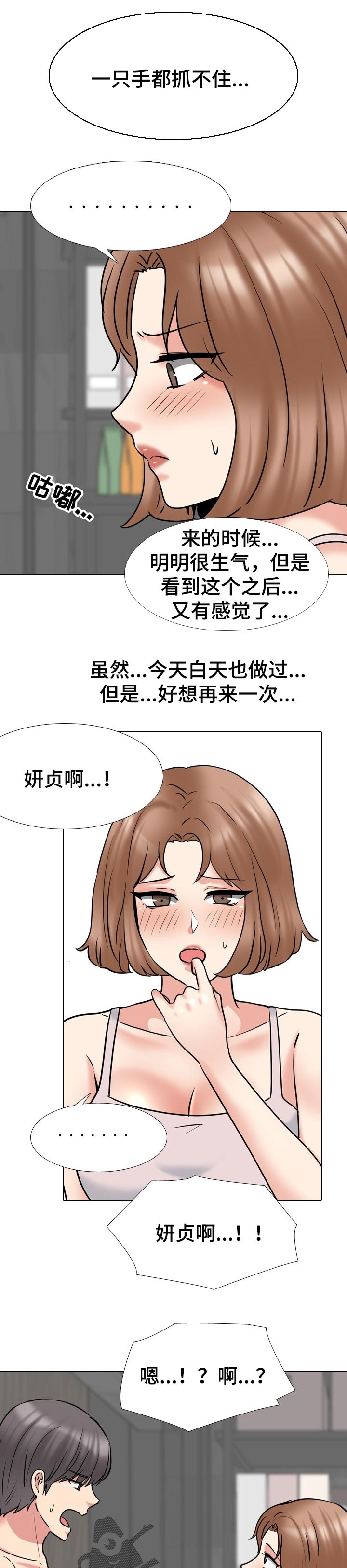 第82章：争吵6