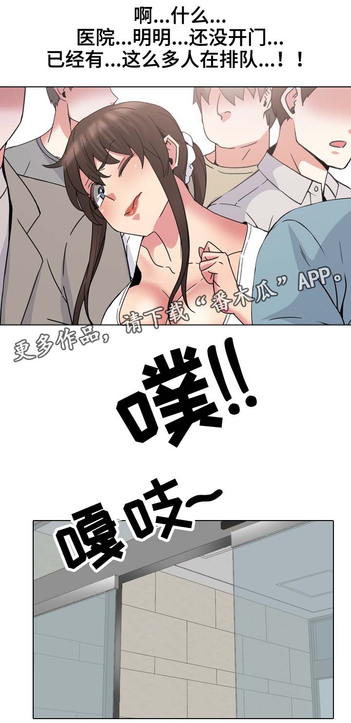 第30章：人满为患1