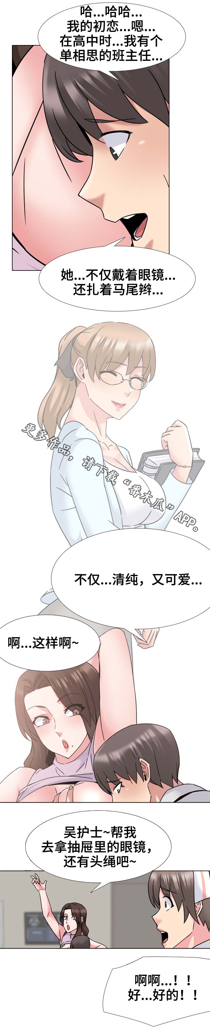 第32章：初恋7