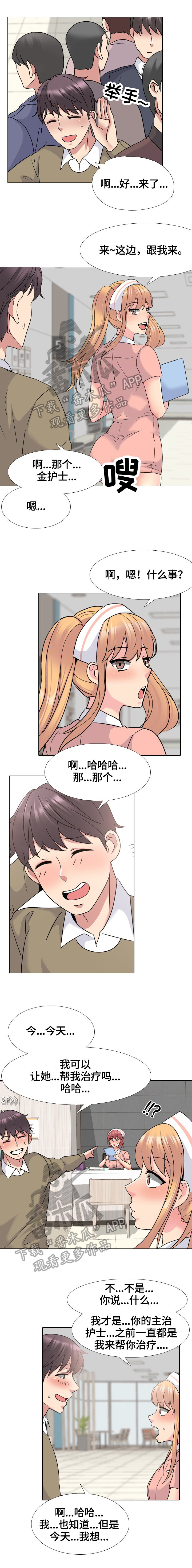 第41章：受欢迎4