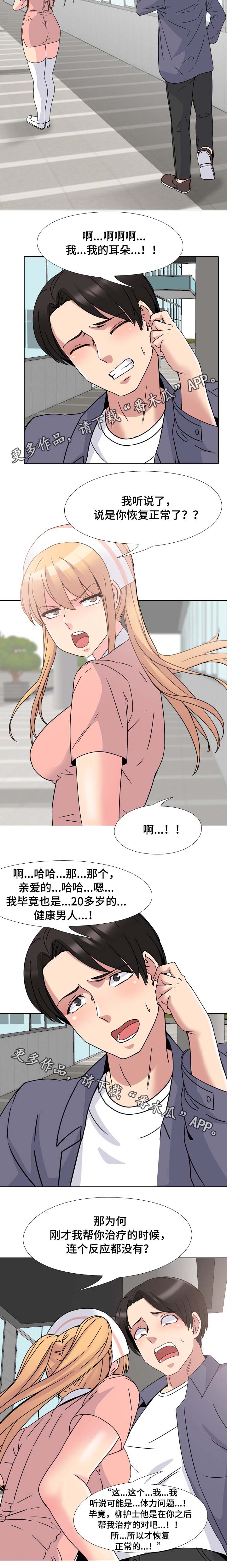 第11章：质问6