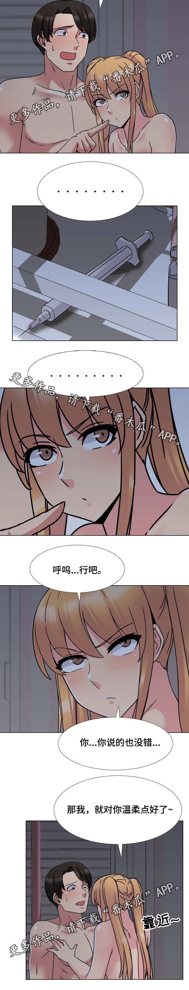 第15章：温柔点7