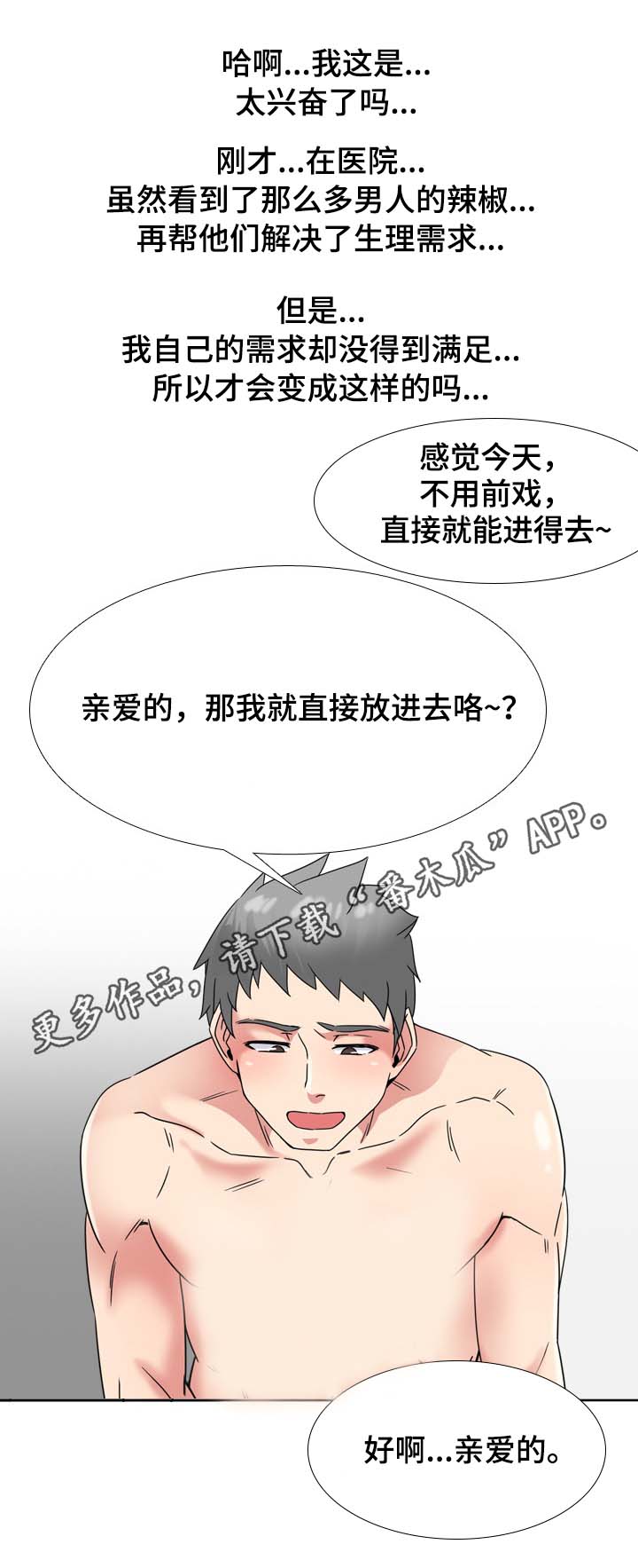 第23章：吃饭之前11