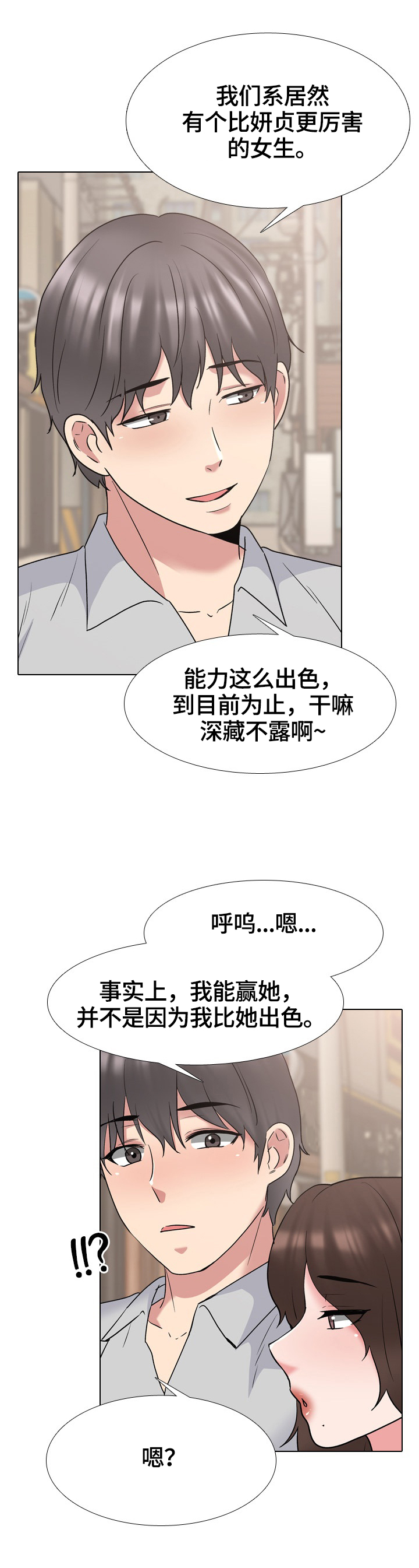 第58章：不怀好意3