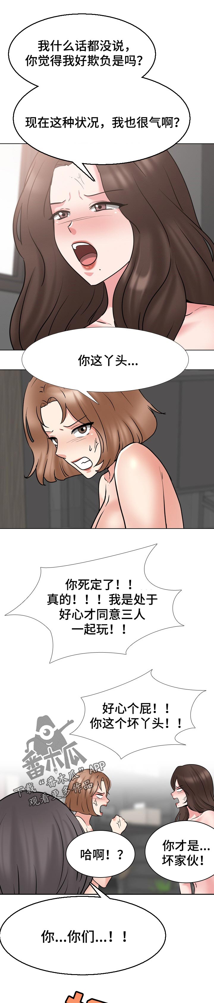 第84章：结怨的理由3