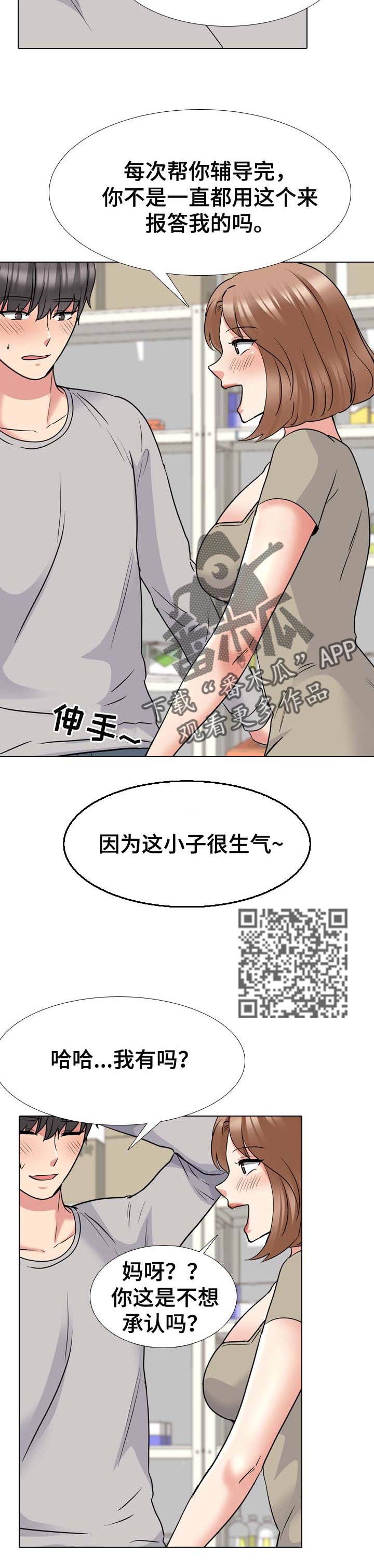 第77章：指导学业5
