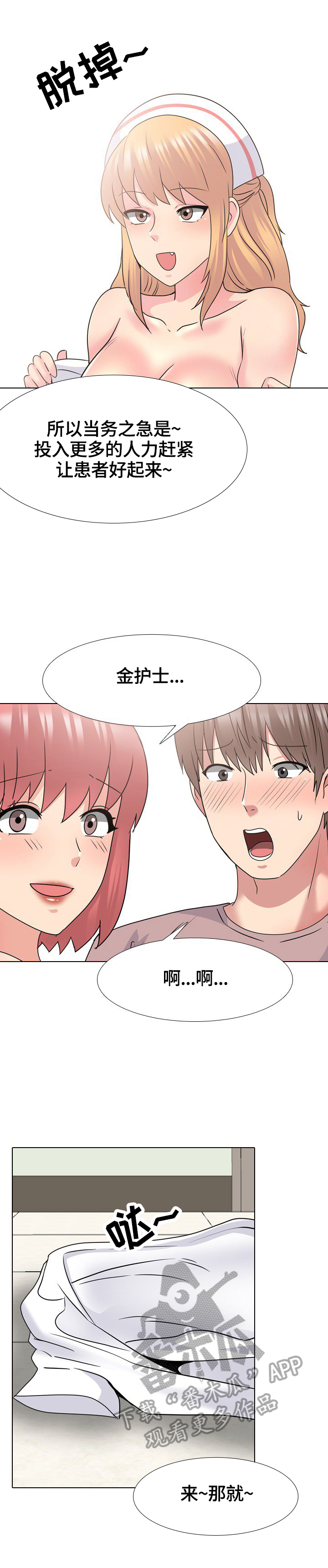 第69章：正式开始8