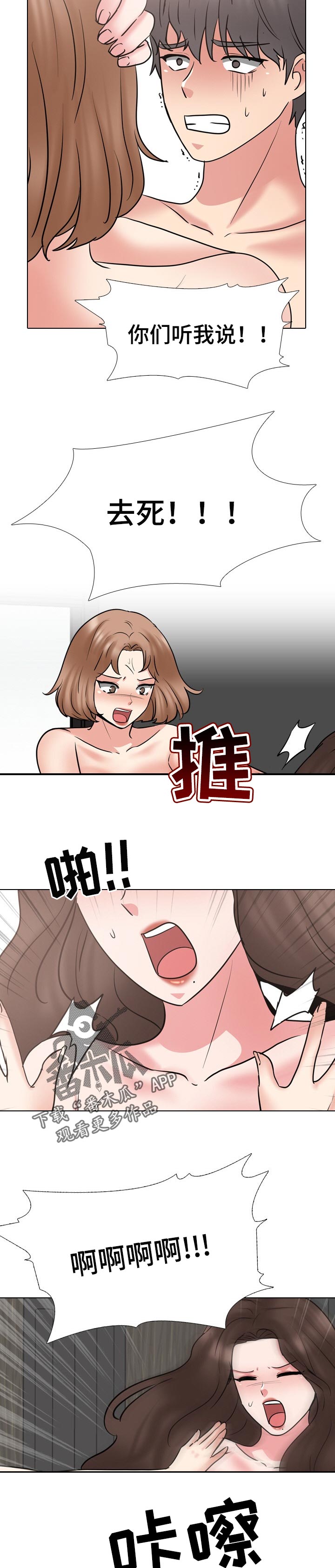 第84章：结怨的理由7