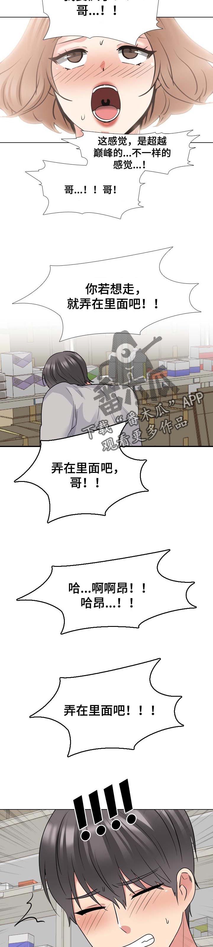 第79章：进退两难2