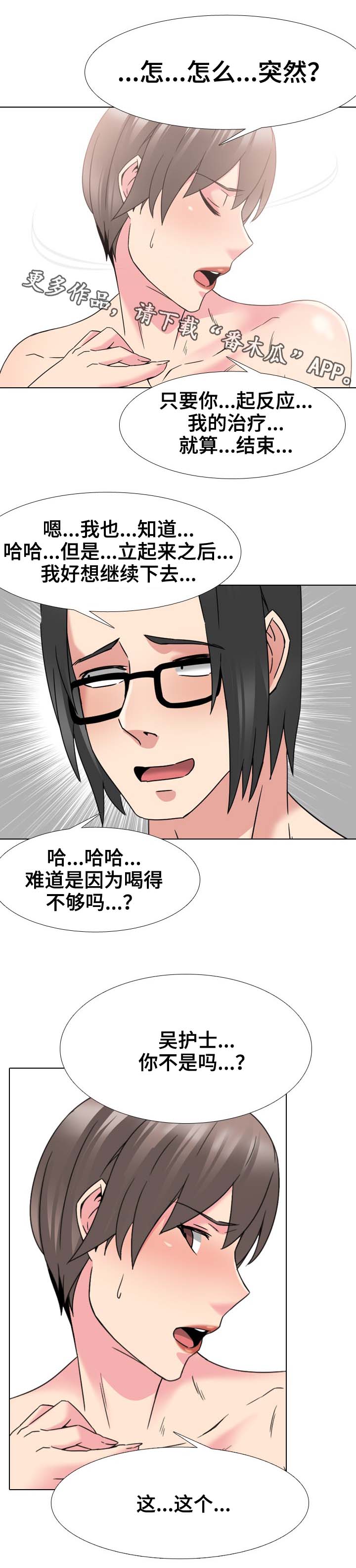 第28章：感谢1