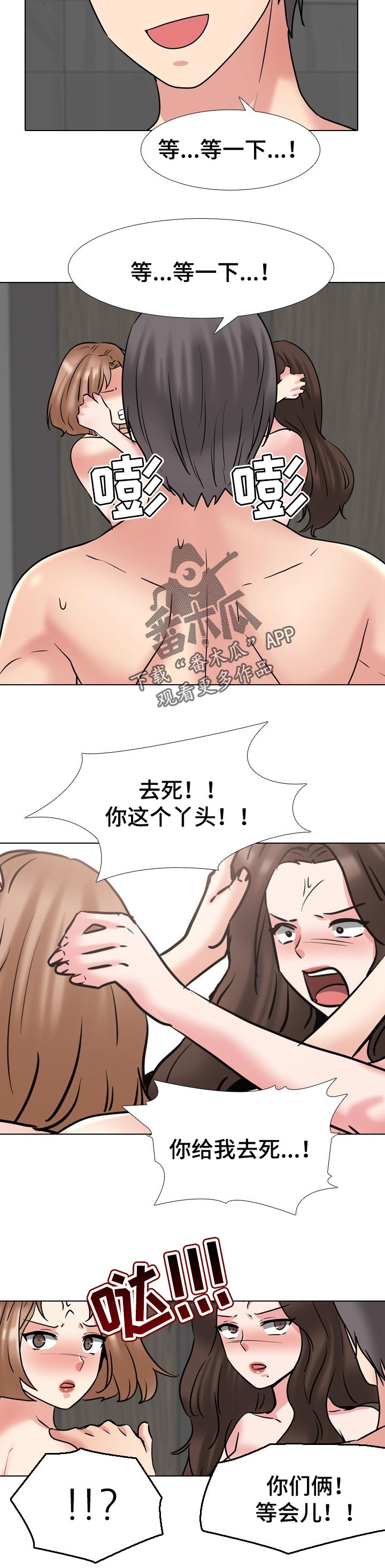 第83章：冷静5