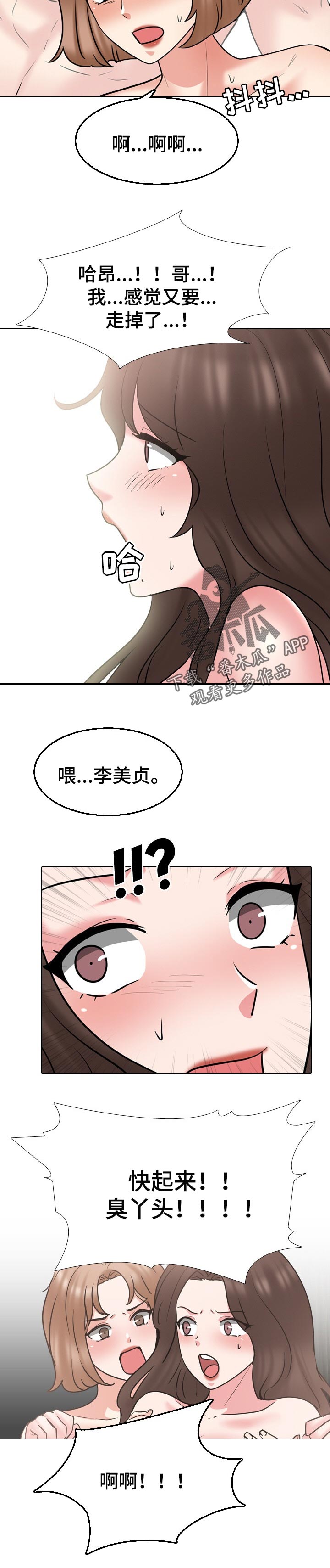 第84章：结怨的理由1