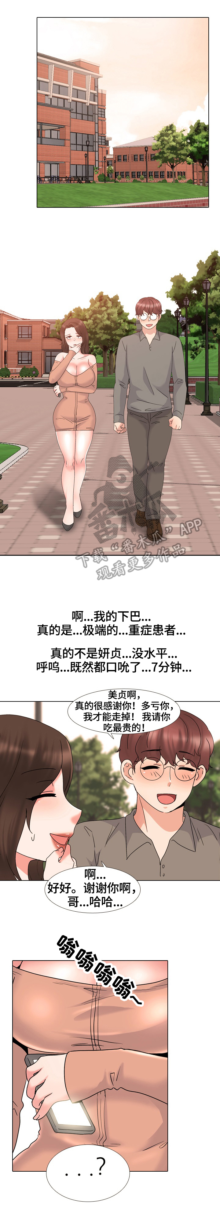 第57章：请客9