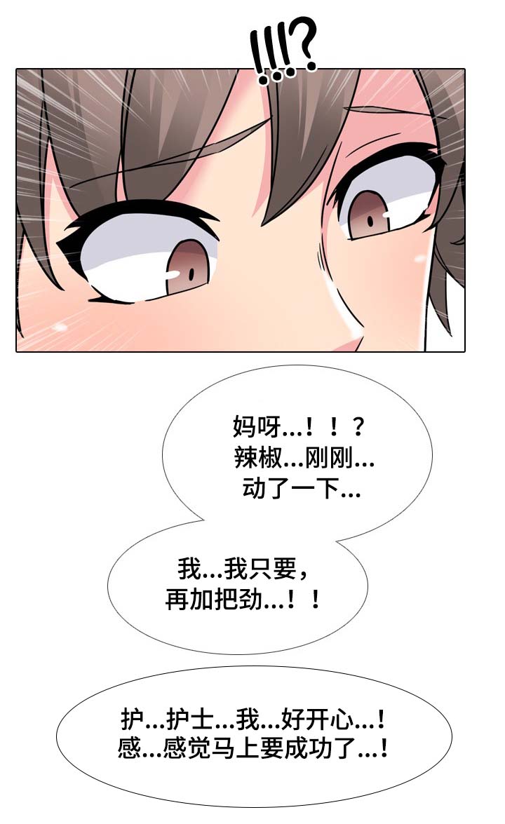 第19章：快成功了14
