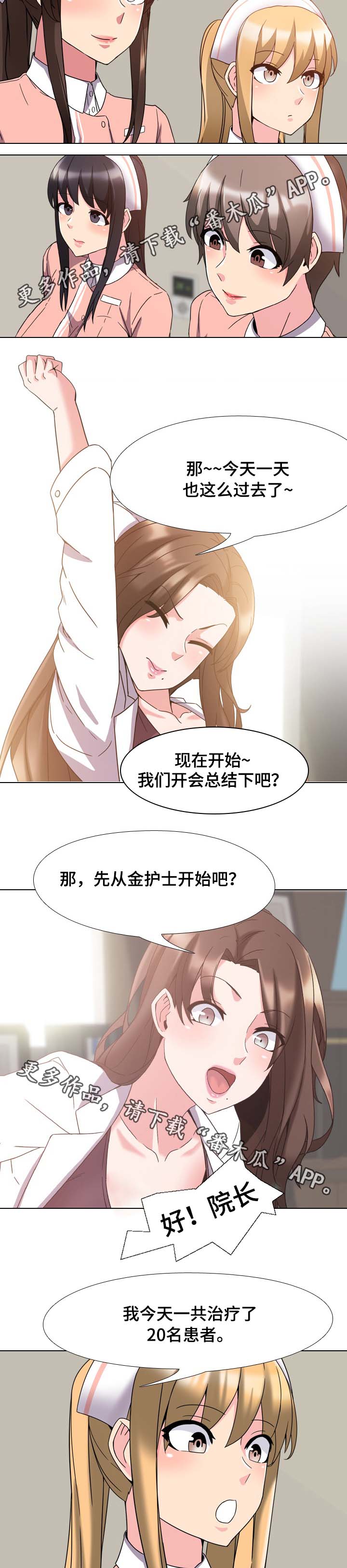 第4章：集中精神4