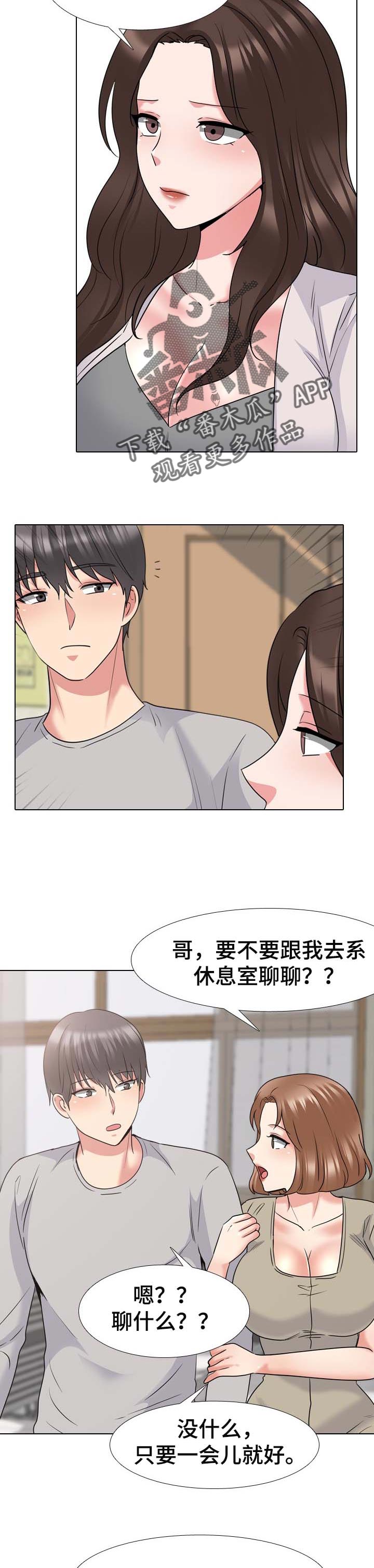 第77章：指导学业1
