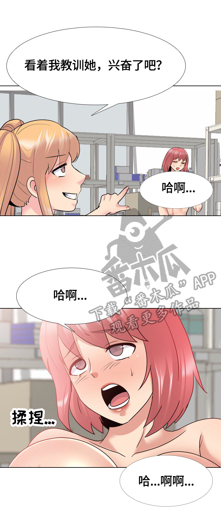 第45章：融入团体9
