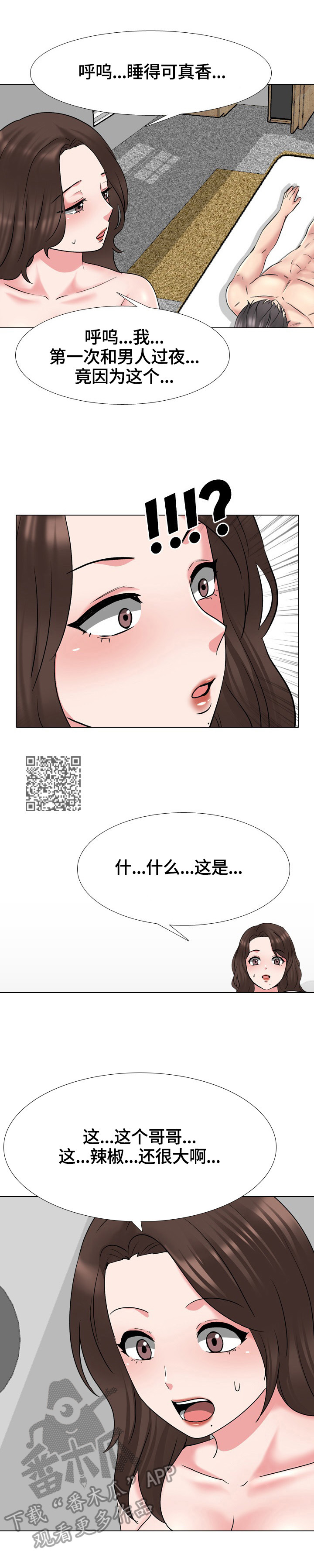第60章：误会3