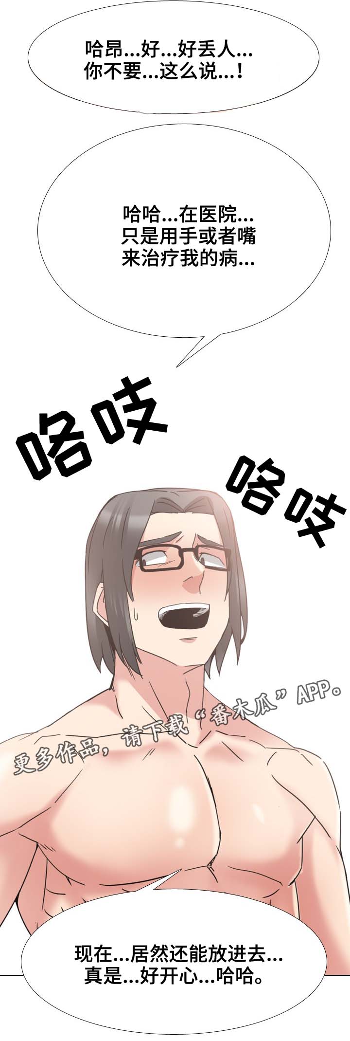 第28章：感谢6