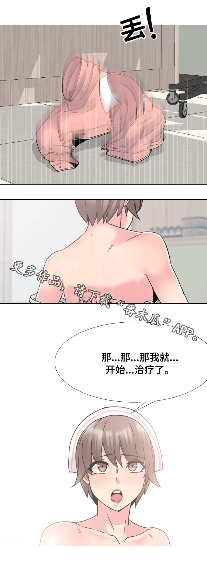 第19章：快成功了1