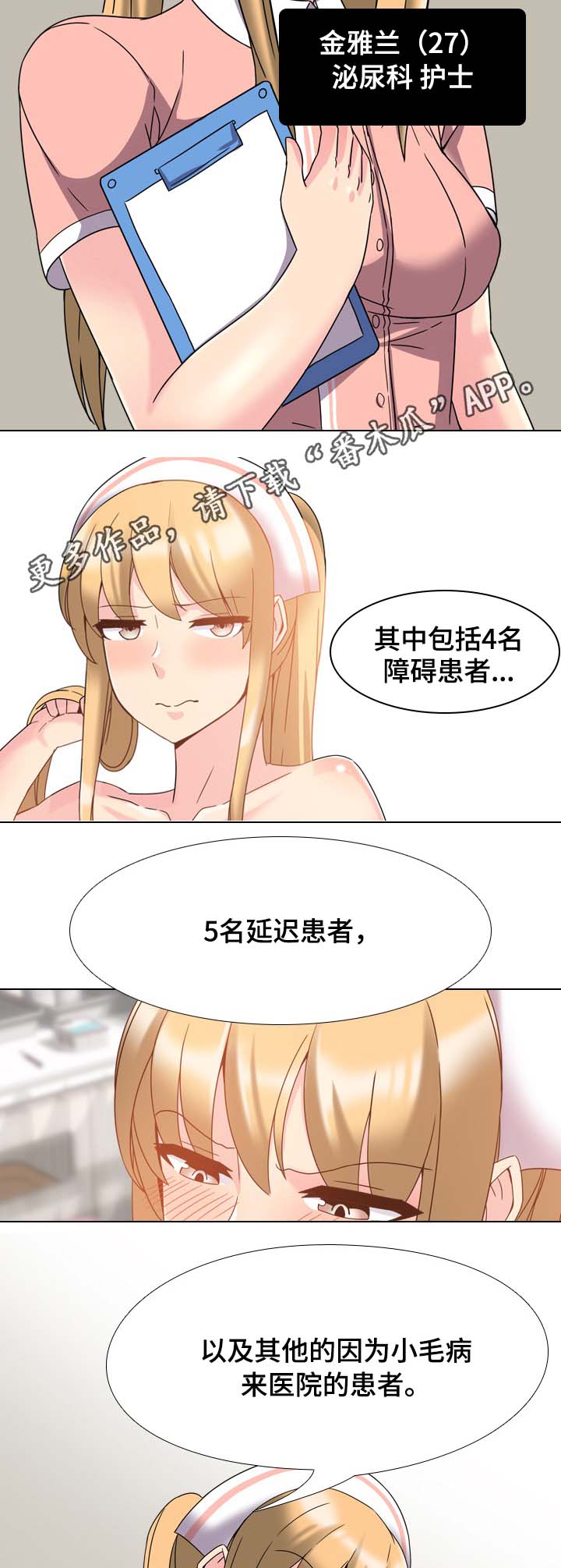 第4章：集中精神5