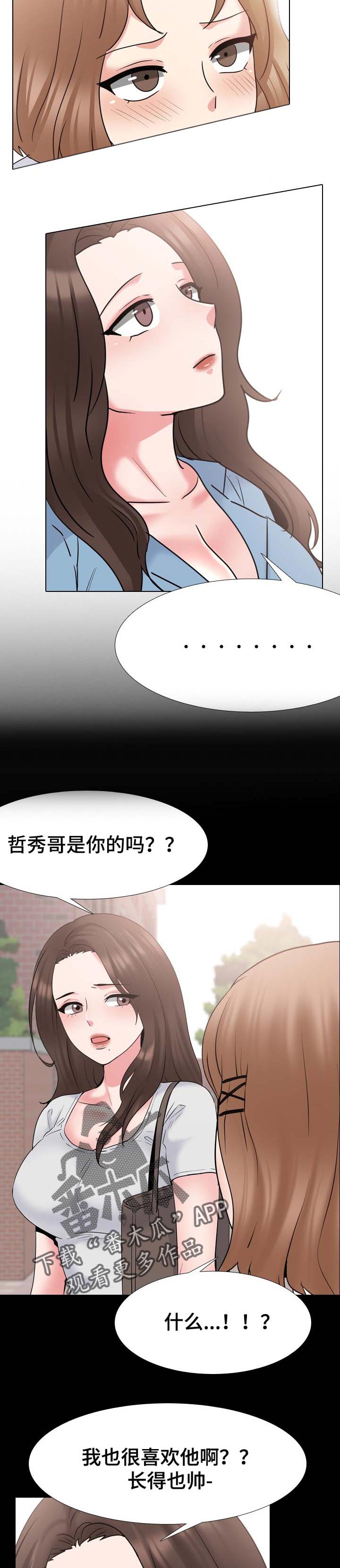 第76章：折磨6