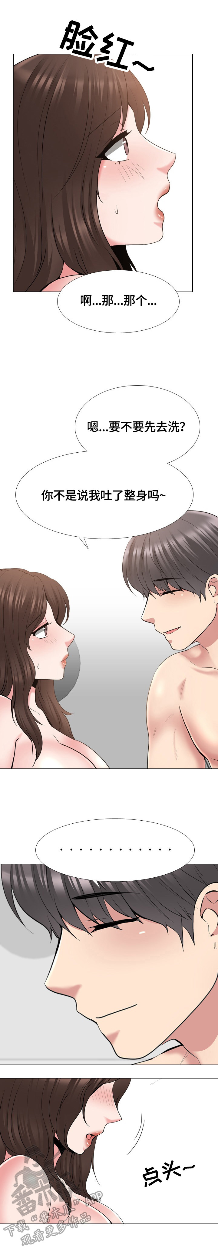 第61章：同意5
