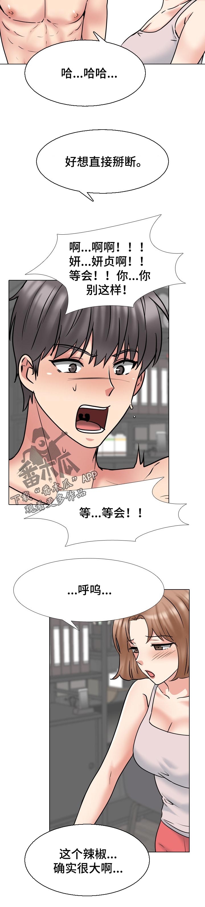 第82章：争吵5