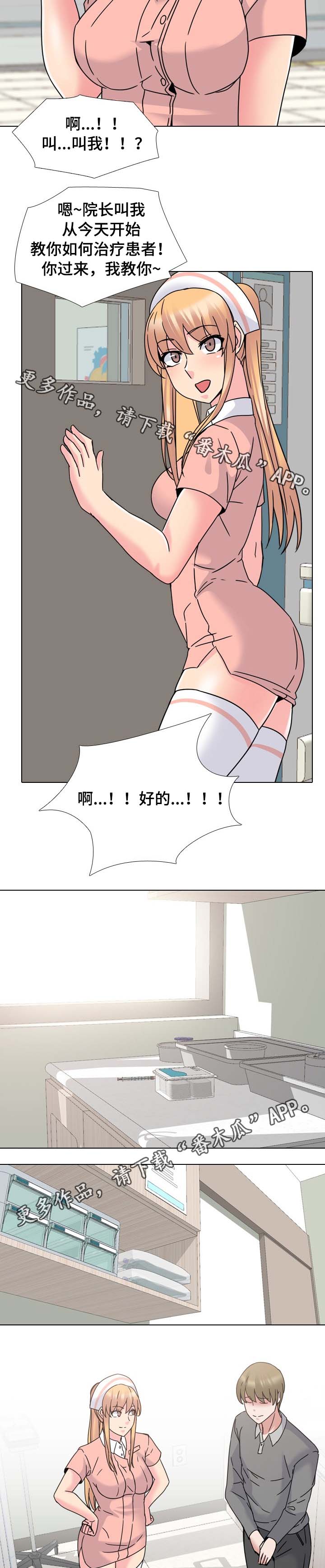 第18章：努力一次3