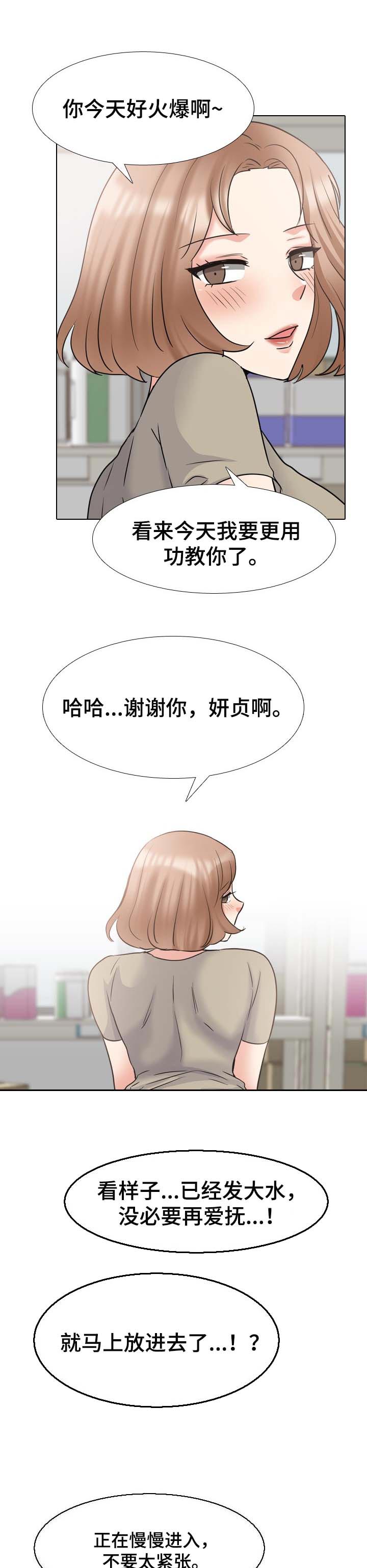 第78章：速战速决4