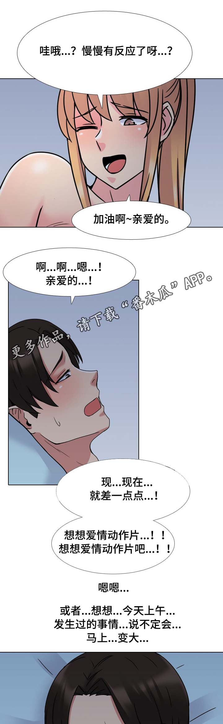 第16章：错怪你了4