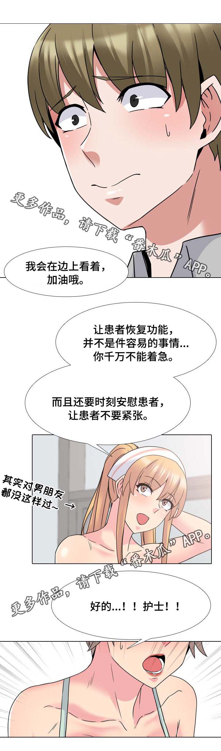第19章：快成功了0