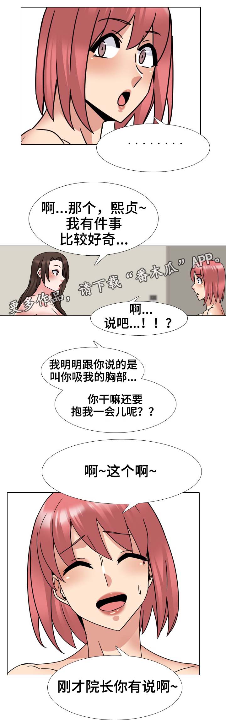 第36章：好苗子10