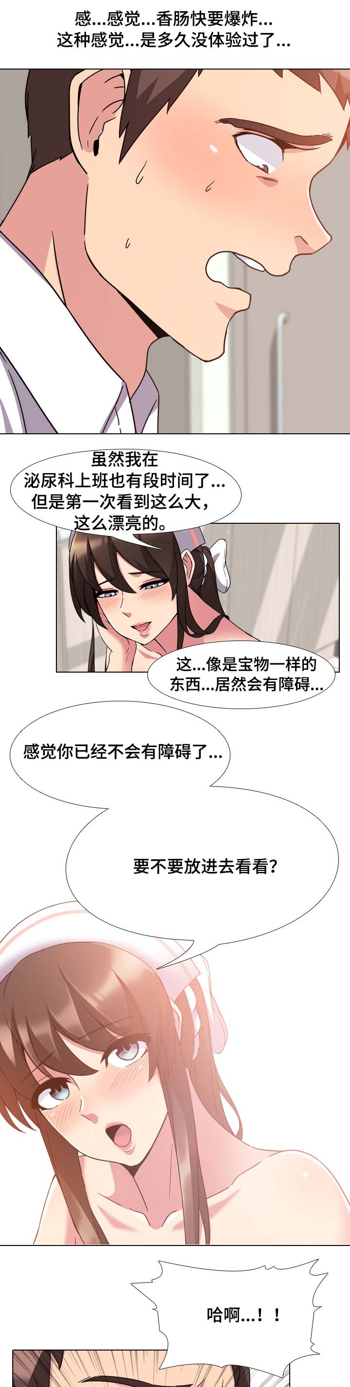 第3章：治疗4