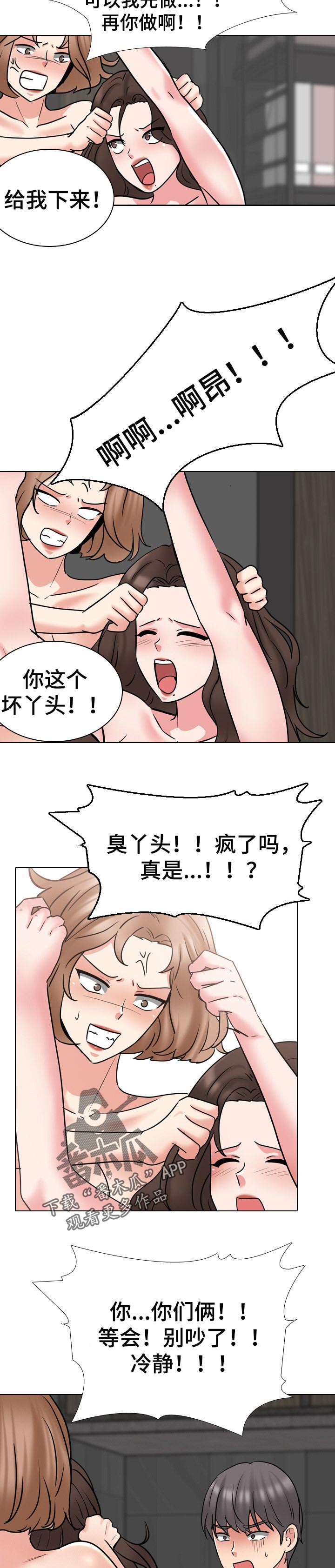 第84章：结怨的理由5