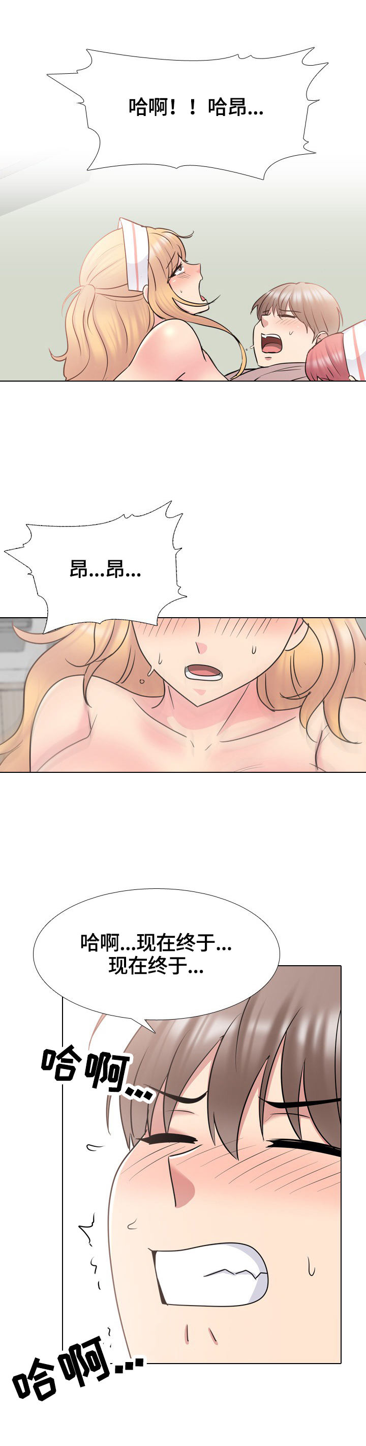 第70章：完成治疗5