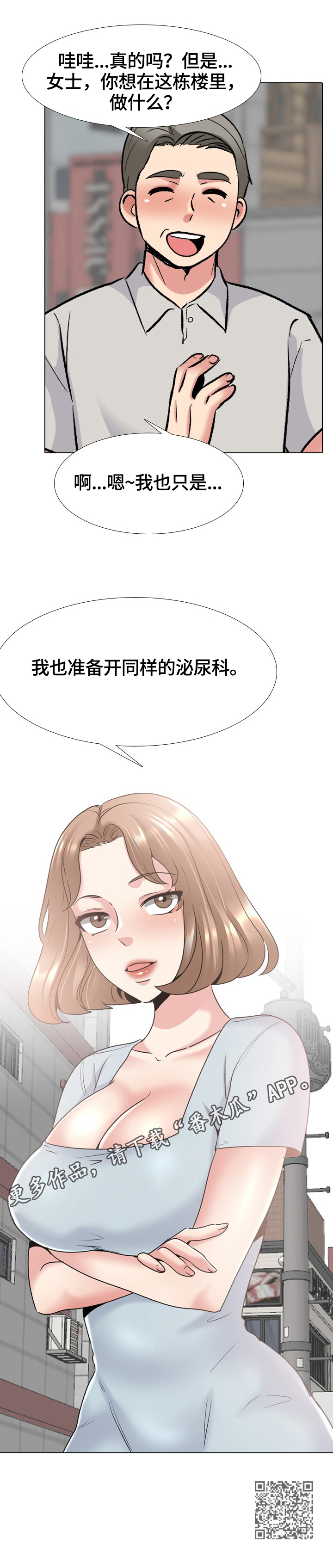 第42章：同行6